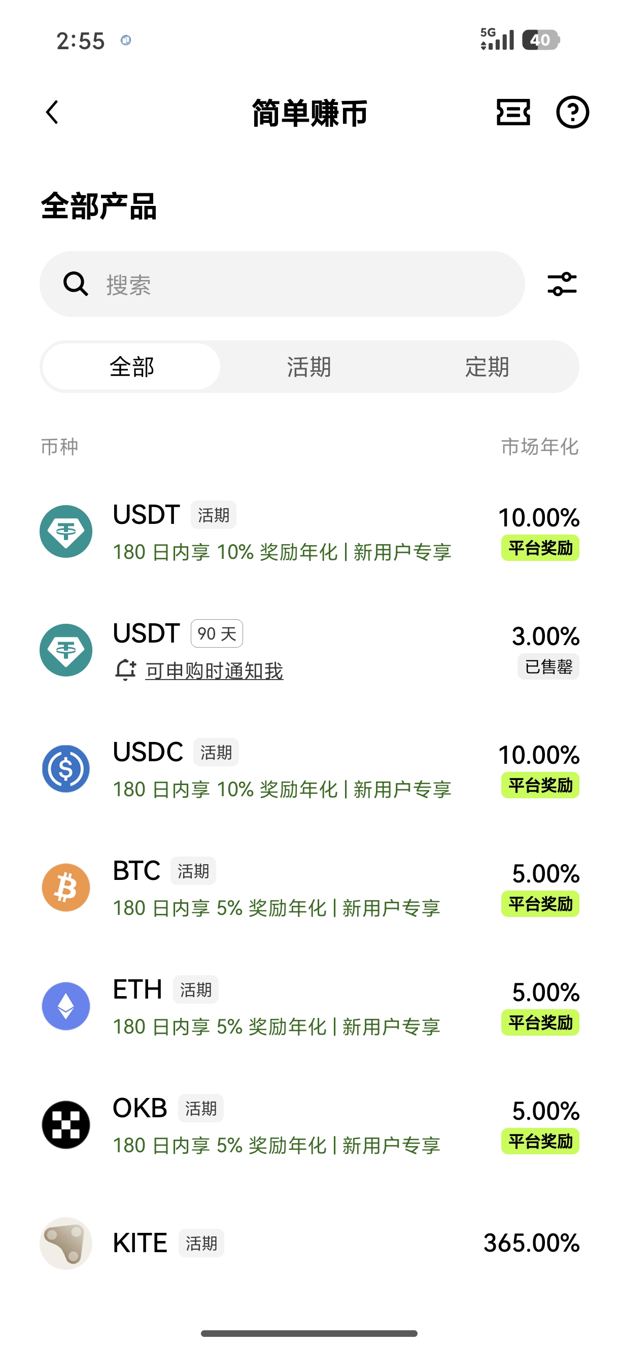 欧交易所app官网下载 移动端数字资产交易官方应用获取